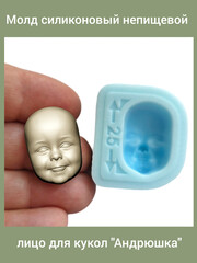 0315-S Молд силиконовый непищевой лицо для кукол 