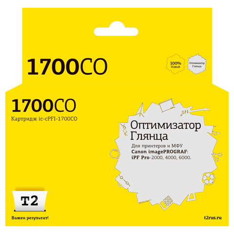 IC-CPFI-1700CO Картридж T2 для Canon imagePROGRAF iPF-PRO-2000, 4000, 6000 (700мл.), оптимизатор глянца, с чипом