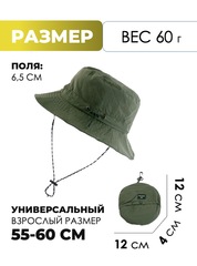 Панама походная складывающаяся Skully YFM-C-40 army - 2