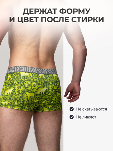 Комплект из 3-х трусов боксеров - «Весенний лес»