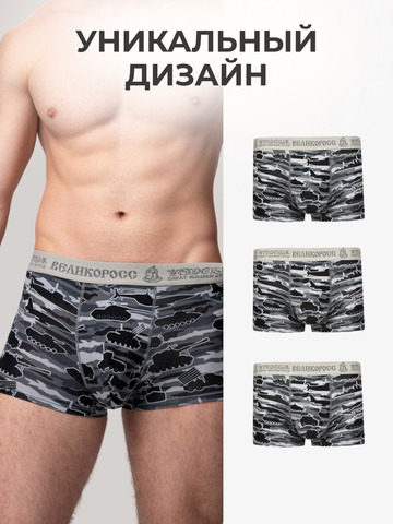 Комплект из 3-х трусов боксеров - «Серые военные»