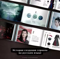 Мир сериала «Неукротимый». Артбук + БОНУС