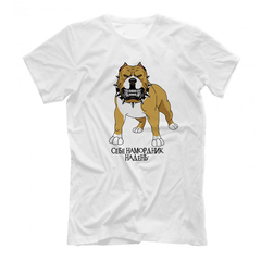 Футболка "Намордник - рисунок"