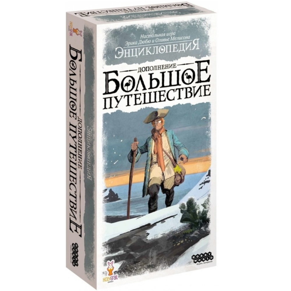 Настольная игра Энциклопедия. Большое путешествие 915544 – купить по ...