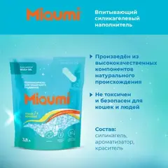 Miaumi Fresh Scented силикагелевый наполнитель для кошачьего туалета с ароматом свежести 3,8 л