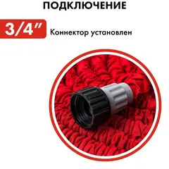 Шланг для воды растягивающийся QUATTRO ELEMENTI 23 метра, латекс, + Пистолет поливочный (244-865) (Арт. 244-865)