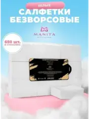 MANITA PROFESSIONAL Салфетки арт.10001 безворсовые 