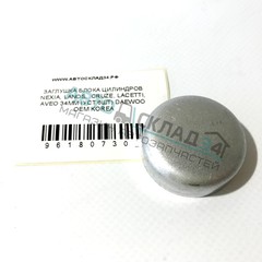 ЗАГЛУШКА БЛОКА ЦИЛИНДРОВ NEXIA, LANOS, CRUZE, LACETTI, AVEO 34ММ (УСТ 6ШТ) DAEWOO