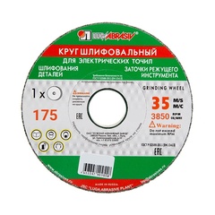 ЛУГА Диск шлифовальный 63 С  175х20х32 мм