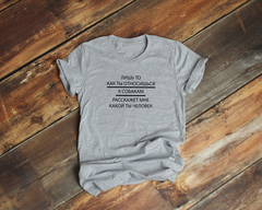 Футболка "Как ты относишься к собакам"