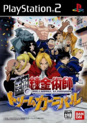 Fullmetal Alchemist: Dream Carnival (Playstation 2)