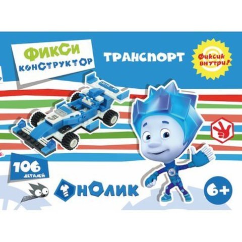 Конструктор"Фиксики. Формула 1", серия"Транспорт", цвет синий