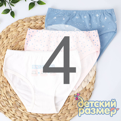 4 (7-8 лет)
