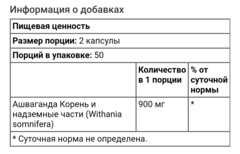Swanson, ашваганда, 450 мг, 100 капсул