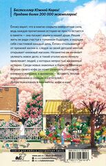 Добро пожаловать в «Книжный в Хюнамдоне»