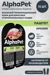 ALPHAPET ламистер для стерилизованных кошек паштет кролик 80 гр