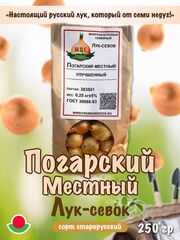 Лук-севок семейный Погарский местный улучшенный, 250 гр