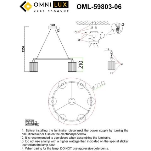 Подвесная люстра Omnilux Lanloup OML-59803-06