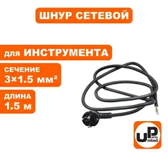 Шнур сетевой UNITED PARTS 3x1,5 мм.кв. - 1,5 м, ПГА-ВП (медь, термоэластопласт ±50С°) (90-0453)