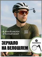 Зеркало на велошлем Rockbros 26210006001 черный