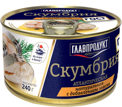 Скумбрия 