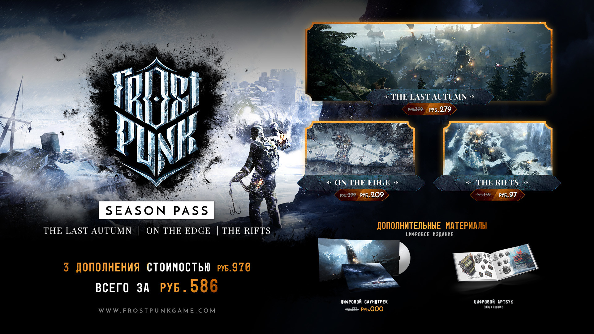 Frostpunk steam key фото 38