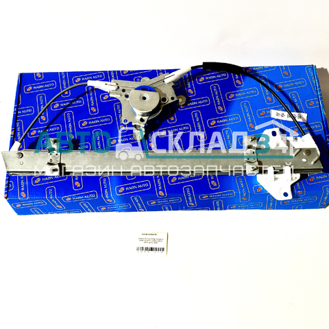 МЕХАНИЗМ СТЕКЛОПОД ПЕРЕДНИЙ ПРАВЫЙ ЭЛЕКТР LANOS, CHANCE, SENS (ШЛИЦ) RAON, GROG