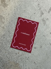 Новогодняя открытка 7,5*10см - С любовью