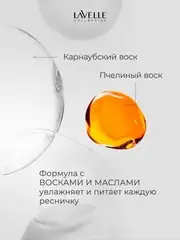 LavelleCollection Тушь MS48 Podium Style Mascara удлинен+подкручив+разделение 10мл