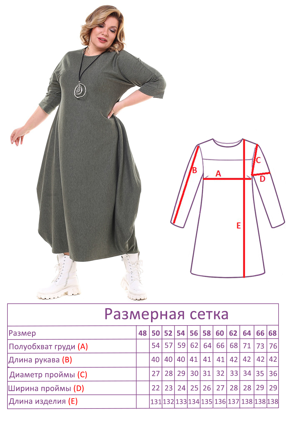 Платье-2145