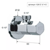 REMER 128E1212 Кран угловой для подключения смесителей 1/2х1/2