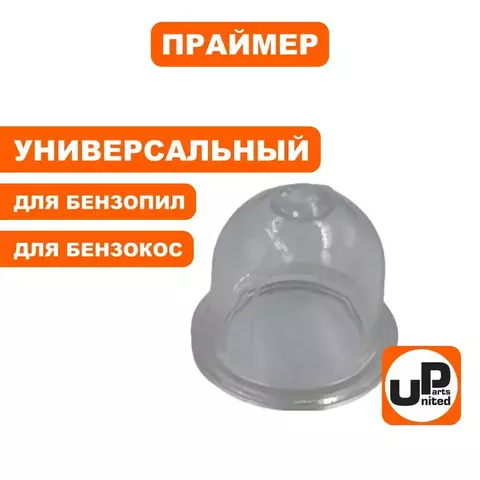 Праймер UNITED PARTS для STIHL FS38/55   (D22xd16xh19мм) (90-0814)