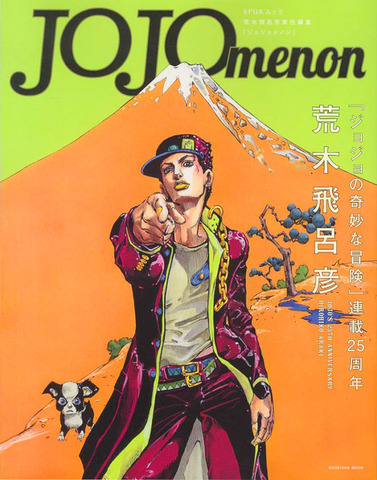 JOJOmenon (на японском языке)