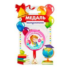 Медаль с колокольчиком 