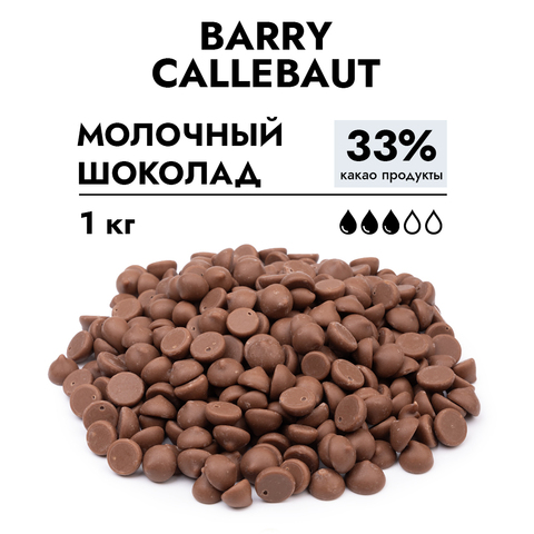 Шоколад Callebaut молочный 33%, 1 кг