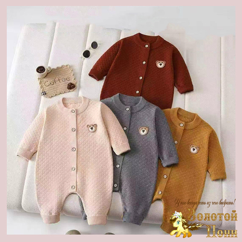 Комбинезон вязаный детский (66-90) 251106-V-3321