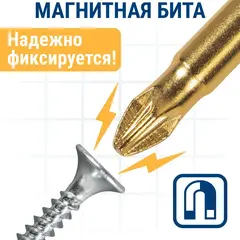 Бита отверточная ПРАКТИКА Эксперт PZ-2 х  70 мм (915-564)