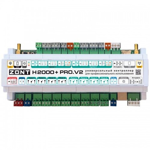 ZONT H2000+ PRO.V2 контроллер универсальный для систем отопления (ML00006086)
