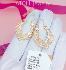 20708 - Серьги КОКОШНИКИ из золота  585пр ажурные