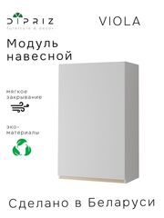 Кухонный модуль 60х32х96, Виола, навесной, левый, шкаф для сушки посуды, ЛДСП, белый, Marmur