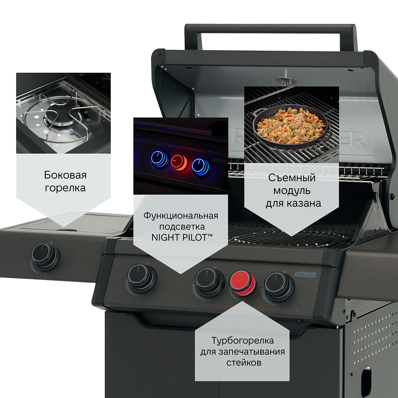 Газовый гриль PRIMELINER WEEKEND 3B комплектация DELUXЕ