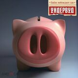 УНДЕРВУД: Бабло побеждает зло (2005) (Виниловая пластинка)