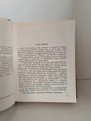К земле неведомой: Повесть о Михаиле Брусневе