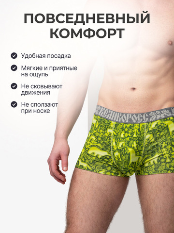 Комплект из 3-х трусов боксеров - «Весенний лес»