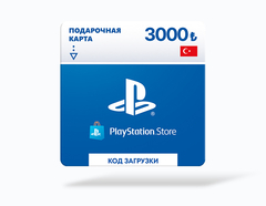Карта оплаты Playstation Store 3000 TRY Turkey [Цифровая версия]