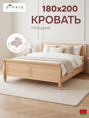 Кровать двуспальная 180х200 Мелания с выдвижными ящиками для белья, деревянная