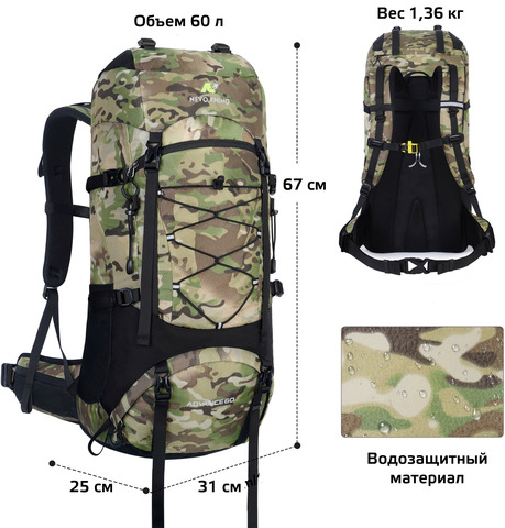 Картинка рюкзак туристический Nevo Rhino 9032(60)-NW Camo - 2