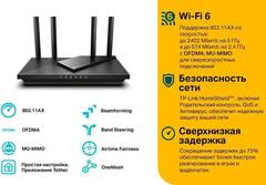 TP-Link Archer AX55 AX3000 Двухдиапазонный гигабитный Wi?Fi 6 роутер