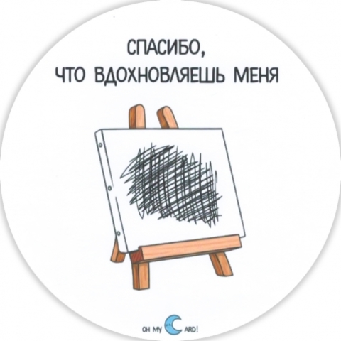 Наклейка 