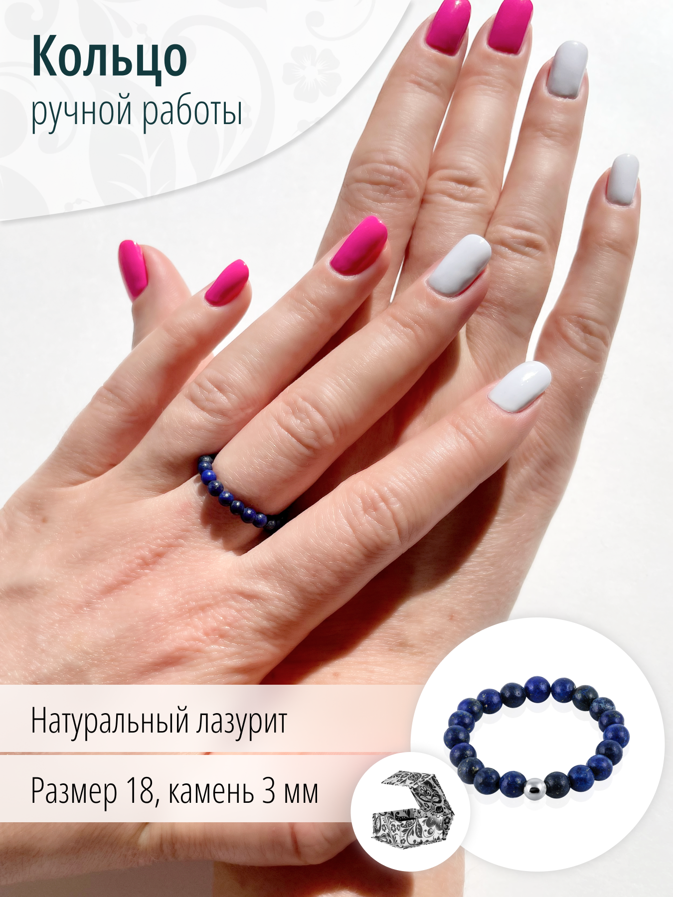 Женское кольцо из натурального лазурита